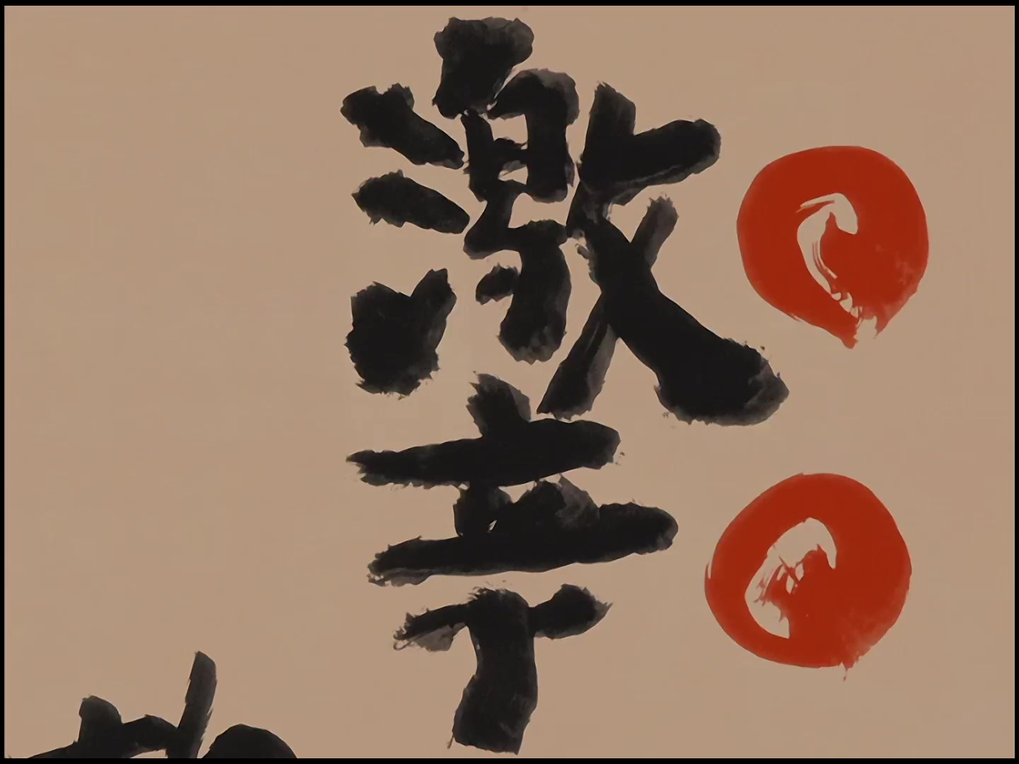 [Tsukyio Editing Resources] FLCL (Episode 4) Raw Clips (78) (tsukyio.com).mp4